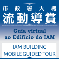Guia virtual ao Edifício do IAM
