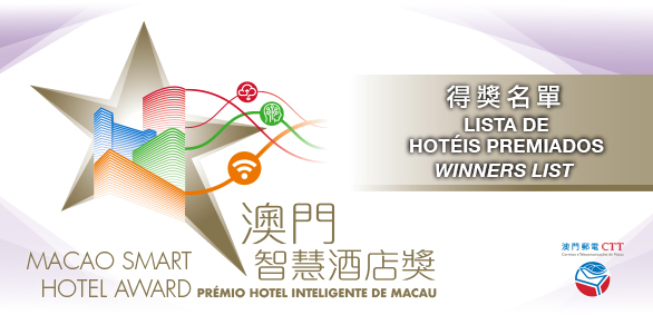 Macao Smart Hotel Award 11