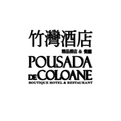 Pousada de Coloane_logo
